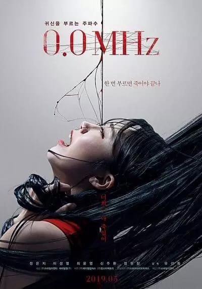 ผีอยู่ในผม (0.0 MHz) 2019