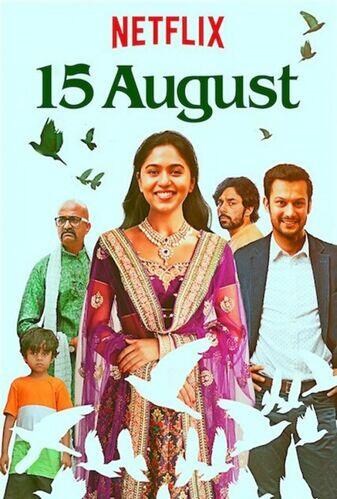 15 สิงหา (15 August) 2019