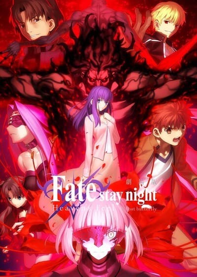 เฟทสเตย์ไนท์ เฮเว่นส์ฟีล ภาค 2 (Fatestay night Heaven’s Feel 2 lost butterfly) 2019