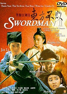 เดชคัมภีร์เทวดา ภาค 2 (Swordsman 2) 1992