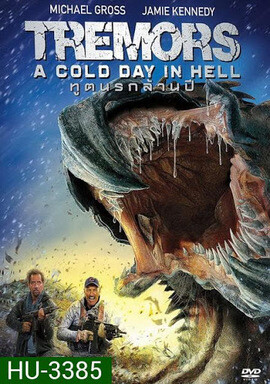 ฑูตนรกล้านปี ภาค 7 (Tremors 7 Shrieker Island) 2020