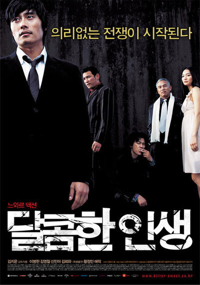 หวานอมขมกลืน (A Bittersweet Life) 2005