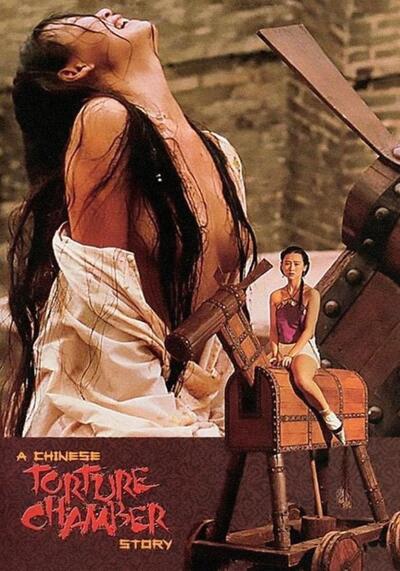 10 เครื่องสังเวยรัก ภาค 1 (A Chinese Torture Chamber Story 1) 1994