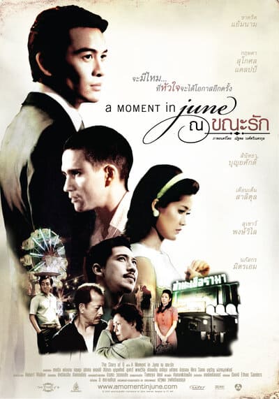 ณ ขณะรัก (A Moment in June) 2009