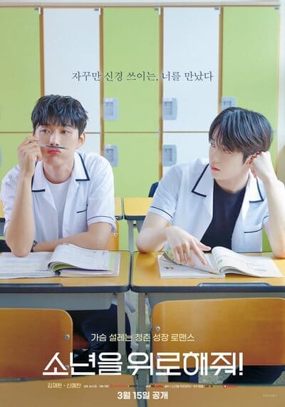 ไหล่นาย = ที่พักใจของฉัน (A Shoulder to Cry On) 2023 Ep.1-7 จบ