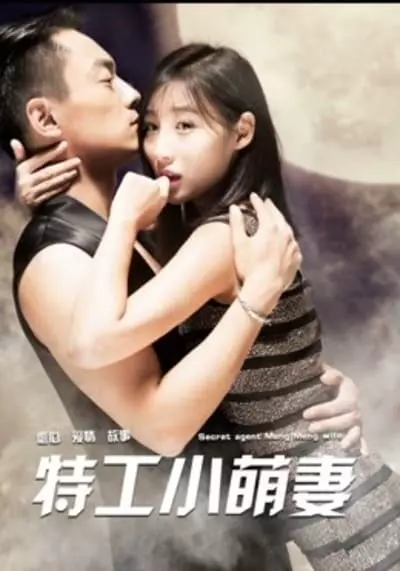 Agent’s little cute wife 2022