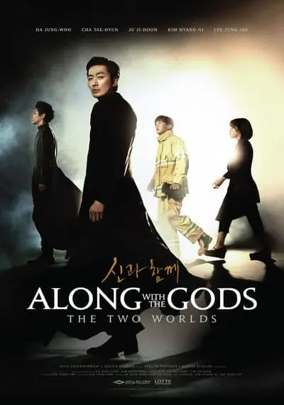 ฝ่า 7 นรกไปกับพระเจ้า ภาค 1 (Along With The Gods 1 The Two Worlds) 2017