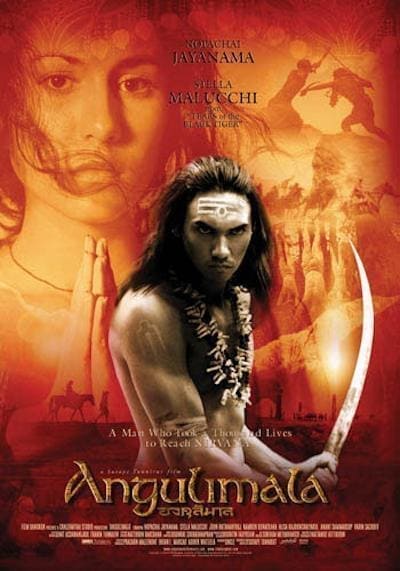 องคุลีมาล (Angulimala) 2003
