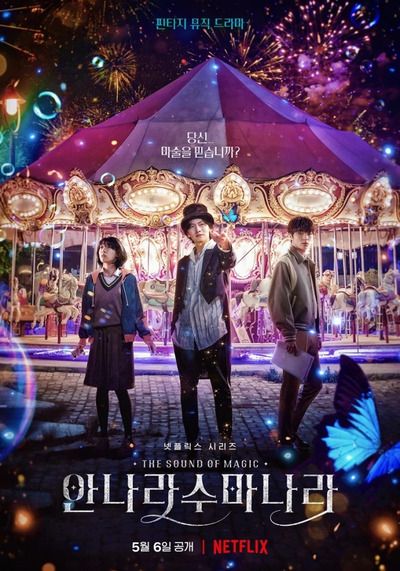 โอม รักเอยจงมา (Annarasumanara) 2022 Ep.1-6 จบ
