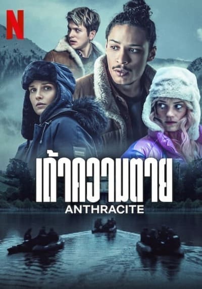 เถ้าความตาย (Anthracite) 2024 Ep.1-6 จบ