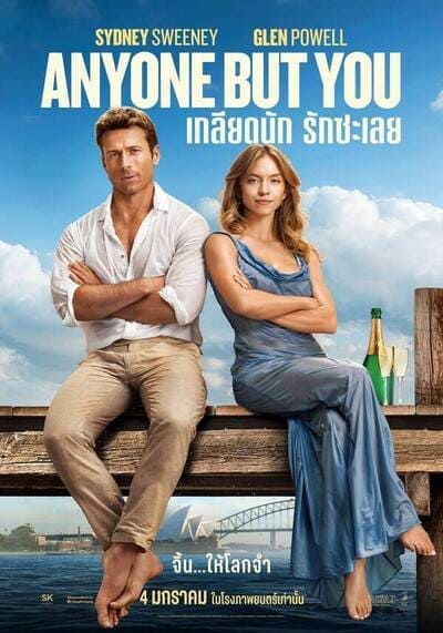 เกลียดนัก รักซะเลย (Anyone But You) 2023