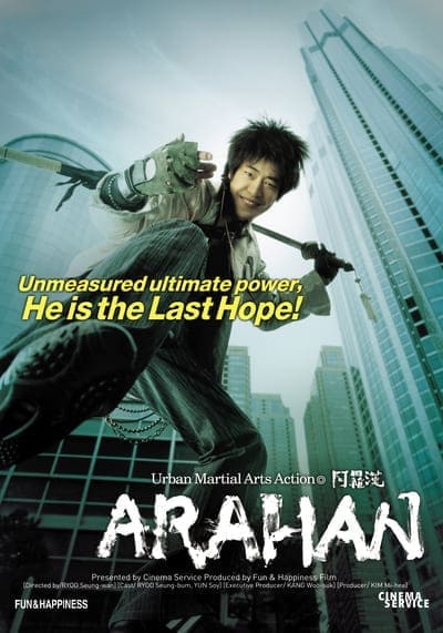 อรหันต์ ศึกทะยานฟ้า กวดวิชาถล่มมาร (Arahan) 2004