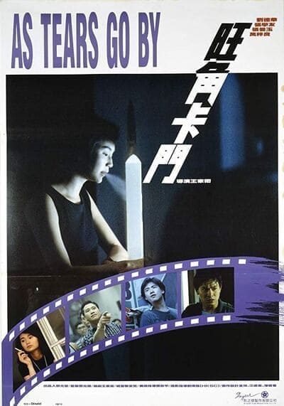 ทะลุกลางอก (As Tears Go By) 1988