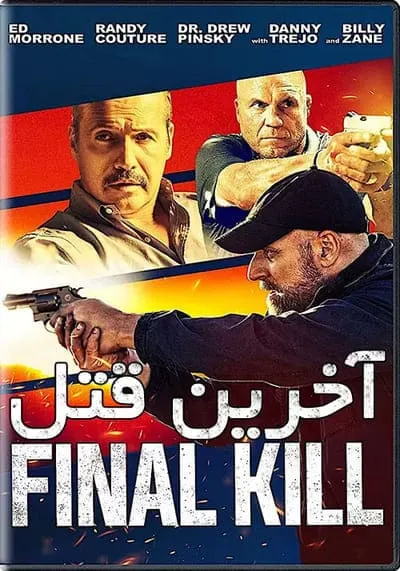 ฆ่าครั้งสุดท้าย Assassination Island (Final Kill) 2020
