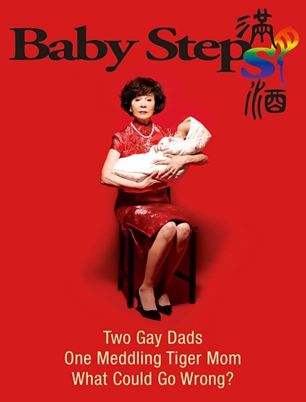 รักต้องอุ้ม (Baby Steps) 2015