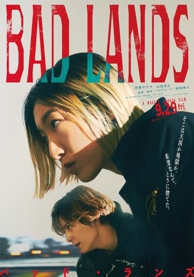 แดนสามานย์ (Bad Lands) 2023