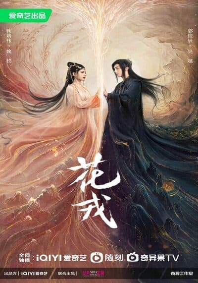 ตำนานเลือดฟินิกซ์ (Beauty of Resilience) 2023 Ep.1-36 จบ