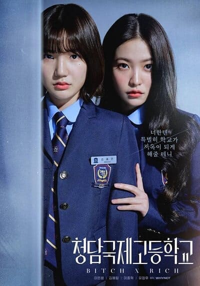มัธยม x ชนชั้น (Bitch x Rich) 2023 Ep.1-10 จบ