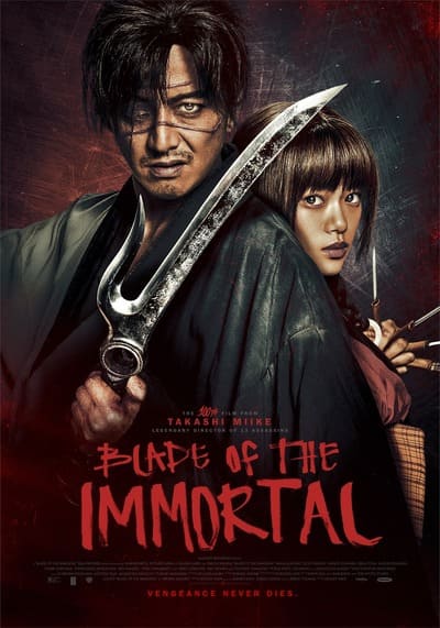 ฤทธิ์ดาบไร้ปรานี (Blade of the Immortal) 2017