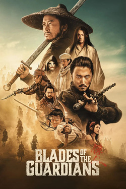Blades of The Guardians ยอดยุทธ์ดาบพิทักษ์ (2026)
