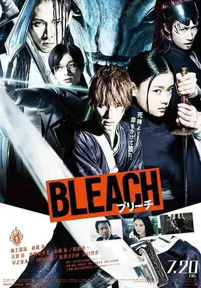 เทพมรณะ (Bleach) 2018