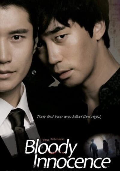 เพื่อนรัก เพื่อนแค้น (Bloody Innocent) 2010