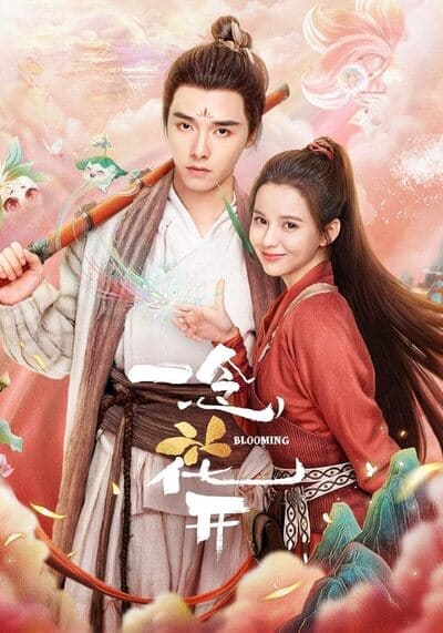 เมื่อรักเบ่งบาน (Blooming) 2023 Ep.1-30 จบ