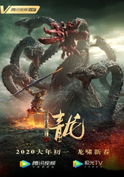 Blue Dragon of Alien Battlegear 2020