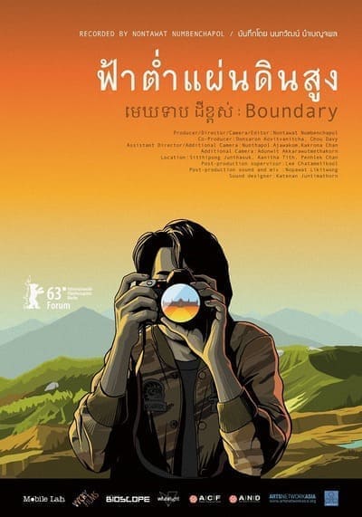 ฟ้าต่ำ แผ่นดินสูง (Boundary) 2013