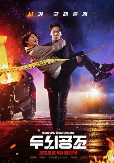 สืบสมองเจาะคดีเดือด (Brain Works) 2023 Ep.1-16 จบ