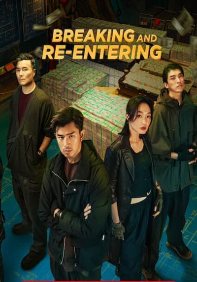 ปล้นย้อนศร (Breaking and Re entering) 2024