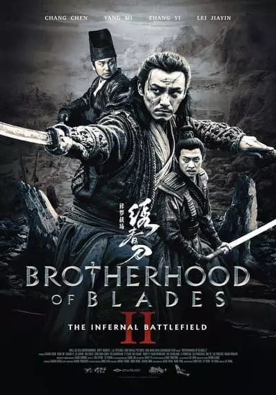 มังกรพยัคฆ์ ล่าสะท้านยุทธภพ 2 (Brotherhood of Blades 2 The Infernal Battlefield) 2017