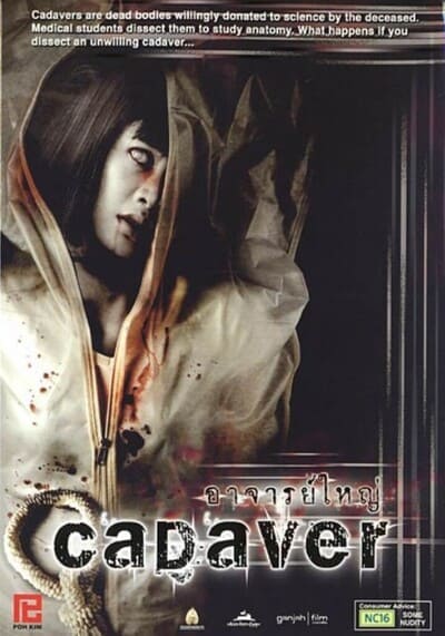 ศพ (อาจารย์ใหญ่) (Cadaver) 2006