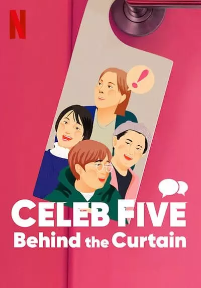 หลังม่าน (Celeb Five) 2022