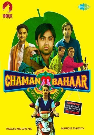 ดอกฟ้าหน้าบ้าน (Chaman Bahaar) 2020