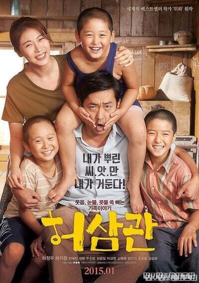 ในดวงใจพ่อ (Chronicle of a Blood Merchant) 2015