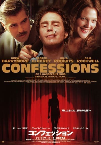 จารชน 2 เงา (Confessions of a Dangerous Mind) 2002