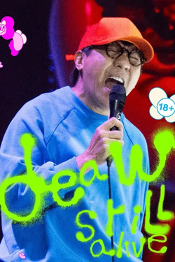 เดี่ยว สตีล อะไลฟ์ Deaw Still Alive (2026)