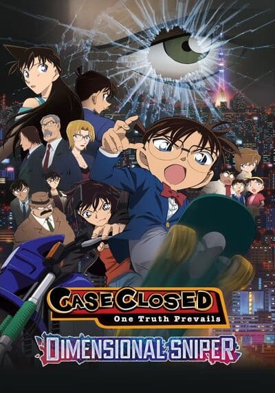 โคนัน เดอะมูฟวี่ 18 มิติ Sniper ปริศนากระสุนมรณะ (Detective Conan The Movie 18 The Sniper from Another Dimension) 2014
