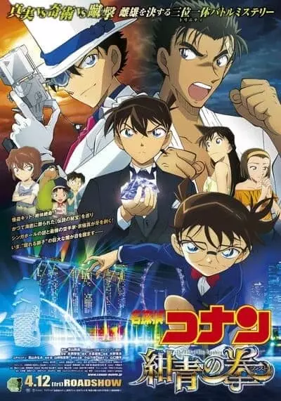 Detective Conan The Fist of Blue Sapphire 2019
