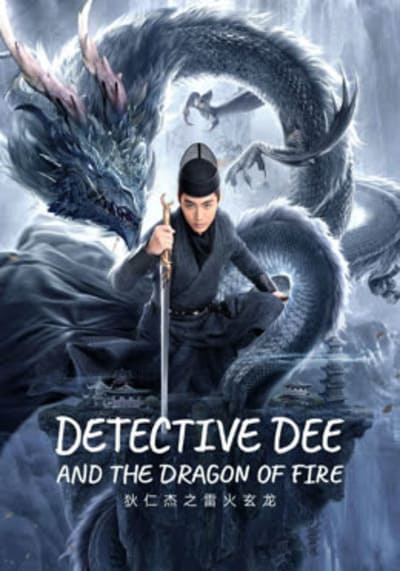 ตี๋เหรินเจี๋ยและมังกรไฟ (Detective Dee And The Dragon Of Fire) 2023