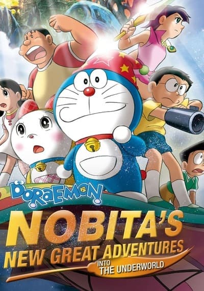 Doraemon The Movie 19 Nobita’s Great Adventure in the South Seas โดเรม่อนเดอะมูฟวี่ ตอน ผจญภัยเกาะมหาสมบัติ (1998)