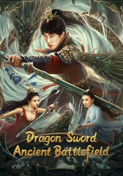 ตำนานยวี่หลงบำเพ็ญเซียน 3 สนามรบโบราณ (Dragon Sword Ancient Battlefield) 2023