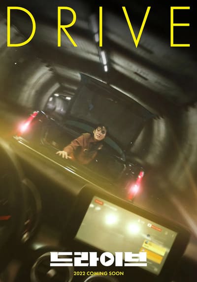 Drive (2024)