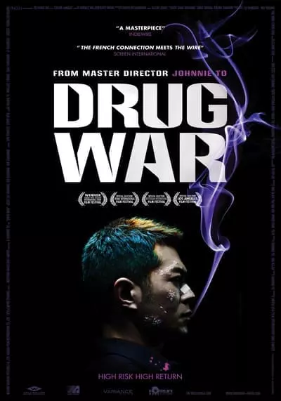 เกมล่า ลบเหลี่ยมเลว (Drug War) 2012