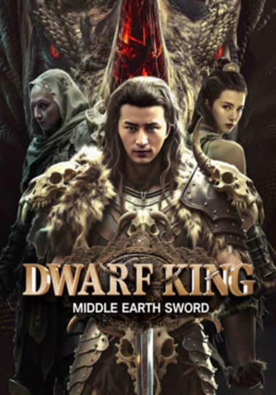 Dwarf King Middle Earth Sword ราชาคนแคระ (2025)