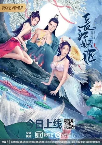 ปีศาจแห่งแยงซี (Elves in Changjiang River) 2022