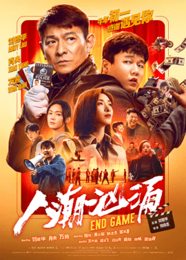 สลับร่าง เปลี่ยนชีวิต (Endgame) 2021