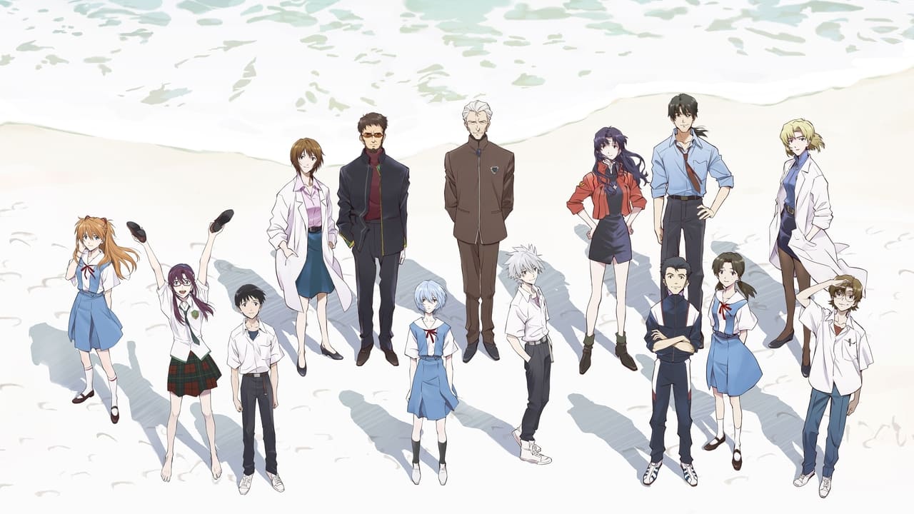 อีวานเกเลียน 3.0+1.01 (Evangelion- 3.0+1.0 Thrice Upon a Time) 2021
