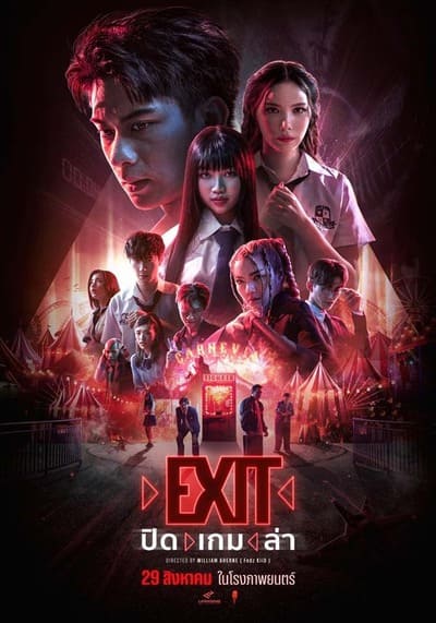 EXIT ปิด เกม ล่า (2024)